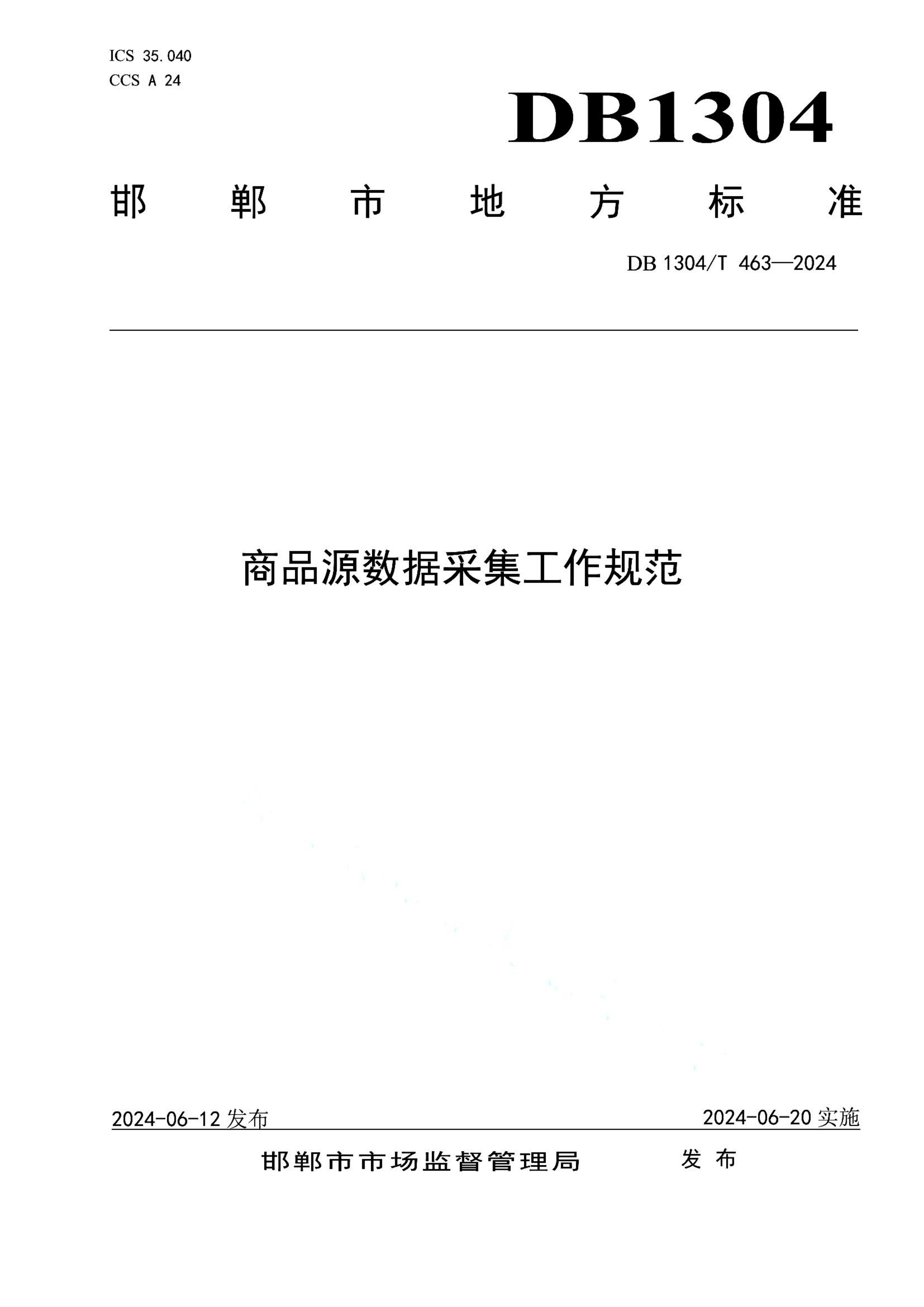 资源详情图